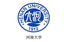 河南大學