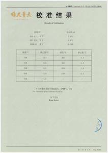 熱電偶校準證書（3）